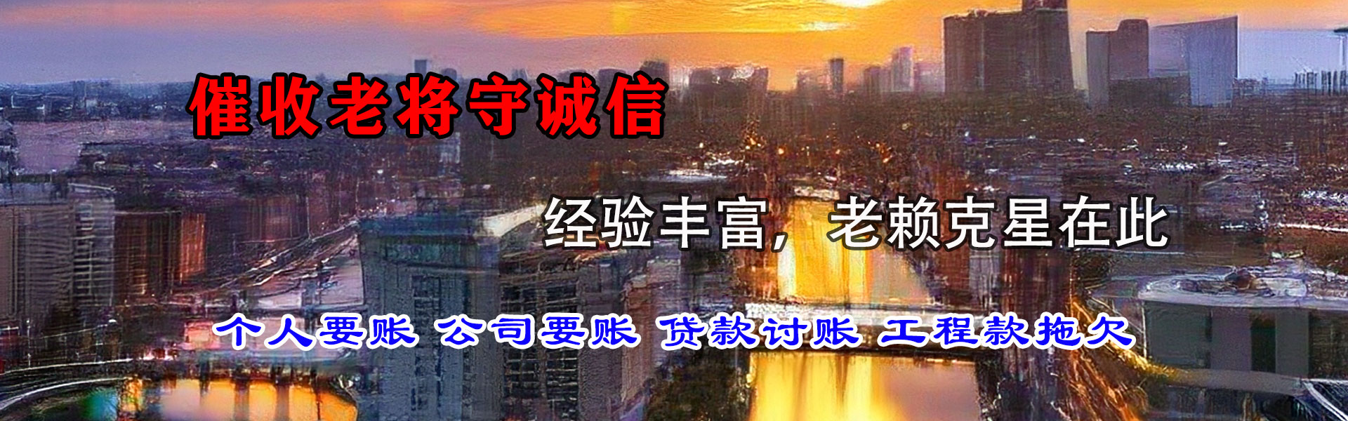 建始要账公司