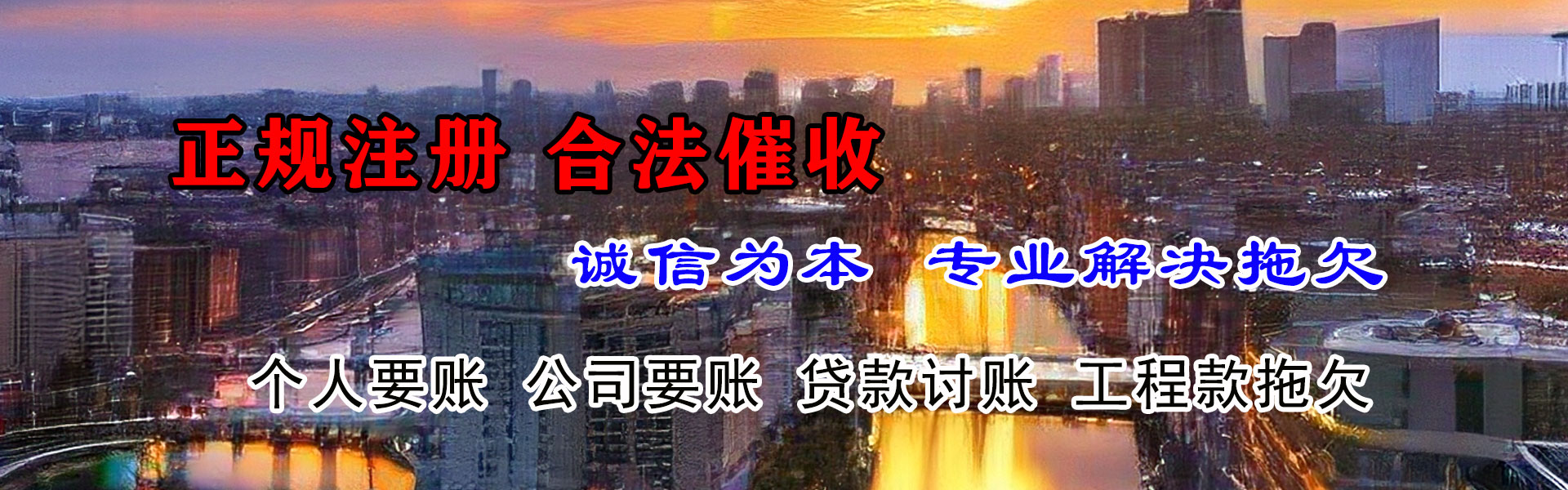 建始讨账公司